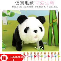 Lejier Panda toy simulation electric will walk will call plush smart pet girl child 1-6 years old