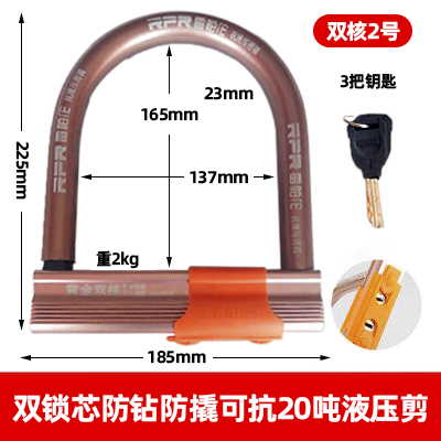 German Rapalen gold dual-core lock anti-shear lock double insurance locomotive lock U-lock electric car lock anti-theft lock
