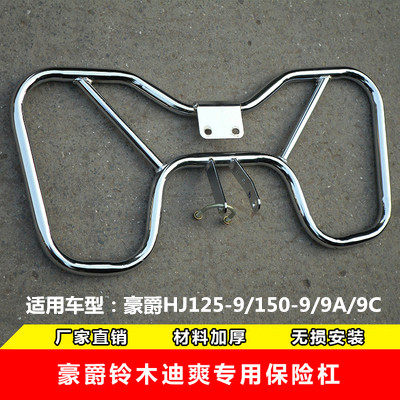 Adapted Haute locomotive di Shuang hj150-9 9A 9C front Insurance lever anti-fall front Patron side turn