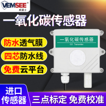 Carbon monoxide sensor CO transmitter for industrial coal smoke monitoring alarm toxic and harmful gas concentration detector