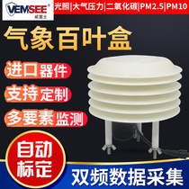 Shutter box Temperature and humidity Atmospheric pressure Light and dust monitoring Weather station PM2 5pm10 Carbon dioxide sensor