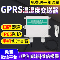Temperature and humidity transmitter GPRS type sensor High-precision industrial temperature and humidity monitoring freezer pharmacy wireless temperature and humidity meter