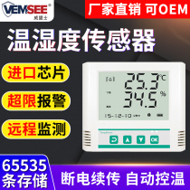 485modbus collectors temperature and humidity sensor industrial grade temperature and humidity transmitter recorder storehouse manufacturer