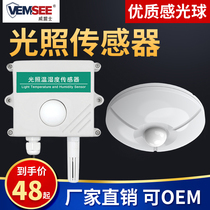 Light sensor illuminance meter sunshine hours temperature humidity and brightness transmitter industrial grade light intensity detector