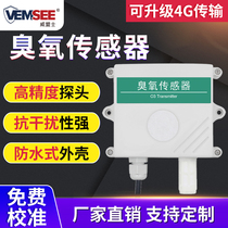 O3 ozone sensor 485 Output of toxic gas detector Industry O3 high-precision monitoring ozone transmitter