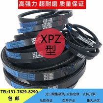 SMYOUBO toothed belt belt XPZ1047 XPZ1050 XPZ1060 XPZ1067