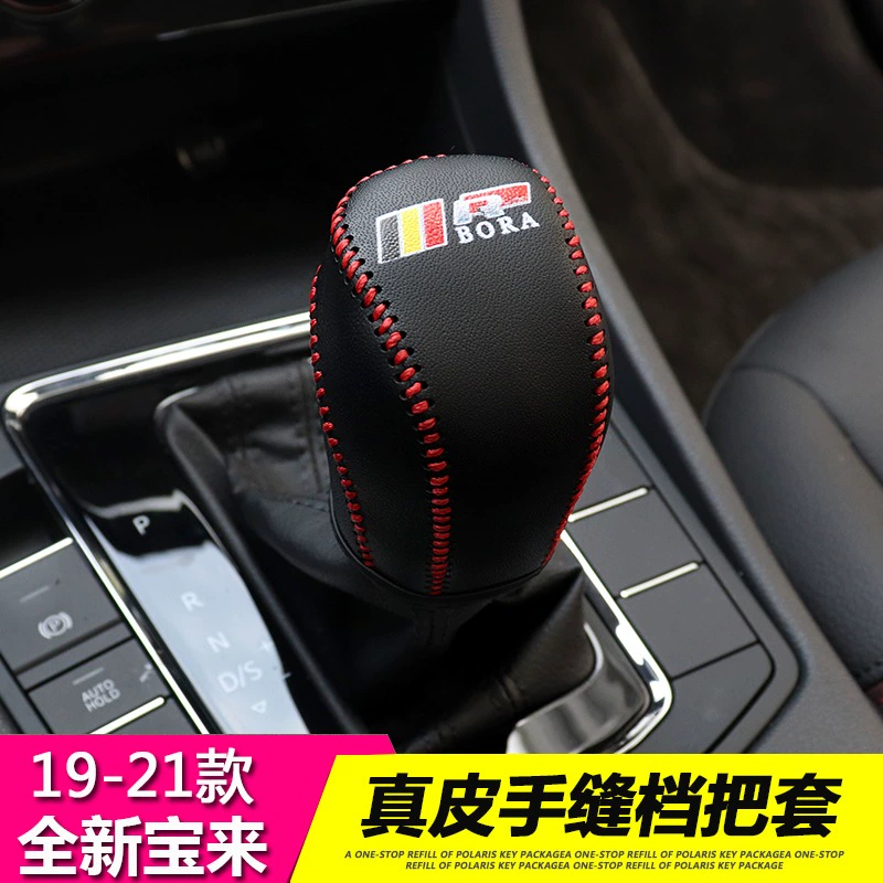 20 sửa đổi nội thất Volkswagen Bora, 21 nắp đậy hộp số Bora mới, phụ kiện xe hơi Mẫu Daquan 2020 - Ô tô nội thất Accesseries