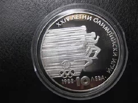 Bulgaria's 1988 Seoul Olympic Games two non - circulating foreign coins