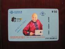 Calling card Collection China Unicom IP17910 telephone global roaming card is for collection only