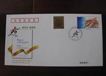 PFTN-TY2 Beijing Olympic Committee officially submitted an application report to the International Olympic Committee Sports Commemorative Envelope