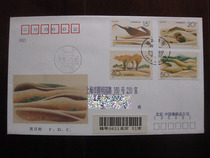 1994-4 Desert greening stamps Head office first day registered real mail envelope Beijing sent to Shanghai