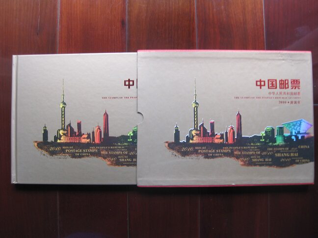 2010 Chinese Stamp Year Book of Personalized Company Image Color Positioning Book Shanghai Philatelic Corporation Issue