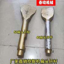 Micro digging flat head drill rod excavator hammer flat head drill rod micro digging 4553 flat head drill rod breaker hammer flat head drill rod