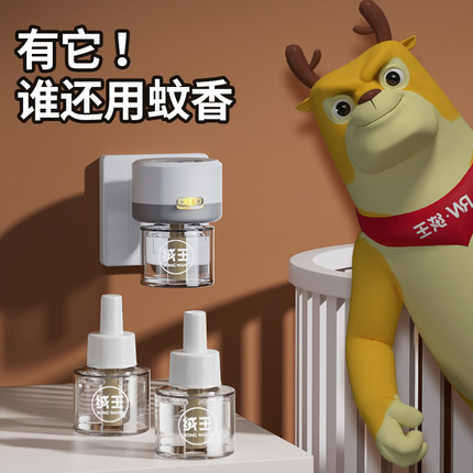 电热蚊香液无味婴儿孕妇宝宝专用家用电驱蚊补充装灭蚊液插电式