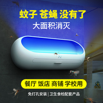 Mosquito killer lamp Restaurant hotel shop wall-mounted fly killer lamp Commercial wall-mounted stick fly trap