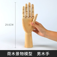 Мужская рука [стандартный размер 29,5 см]