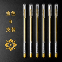 6 золотых цветов