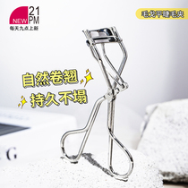 Mao Goping eyelash curler Natural curl styling fit styling eye shape Long-lasting eye makeup tool easy to use