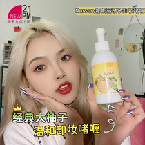 Nursery Nasri Grapefruit Cleansing Milk Cleansing Gel Gentle cleansing of the face without irritation for school girls 500ml