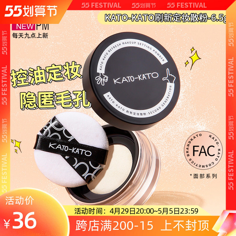 KATO refreshes the makeup honey powder honey powder clear through soft and dense fog surface control oil base makeup natural fine makeup sensation new version 6 5g