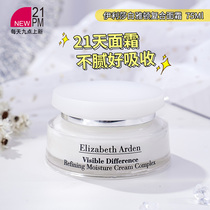 ELIZABETH ARDEN COMPLEX CREAM HYDRATING REPAIR 21-DAY CREAM MOISTURIZES MOISTURIZES BRIGHTENS SKIN TONE SOOTHING 75ML