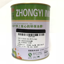Zhongyi SA-501 Black PVC Plastic Silk Screen Printed Paper Leather Wood Products Environmentally Friendly Bright Light Ink
