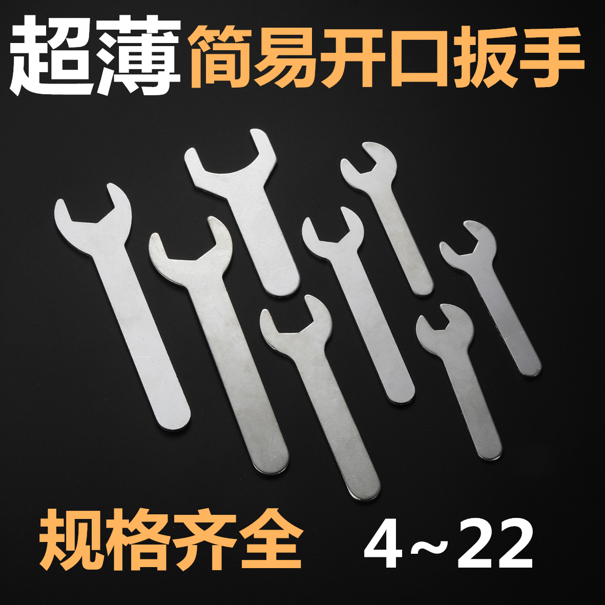 Spot single head opening wrench Simple ultra-thin disposable E-commerce matching hexagon stamping small opening wrench