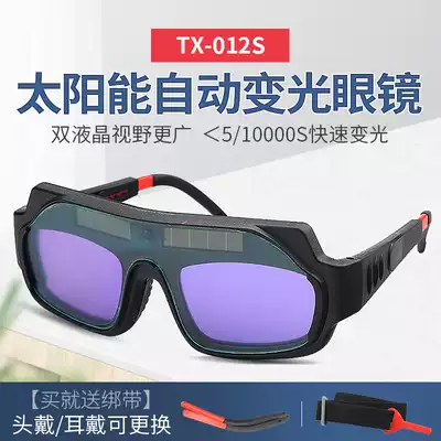 Special automatic dimming anti-glare welding for welding glasses welders