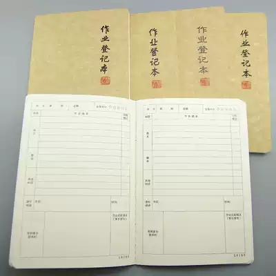 Primary School students suture thickened homework registration book 32k small home school contact book