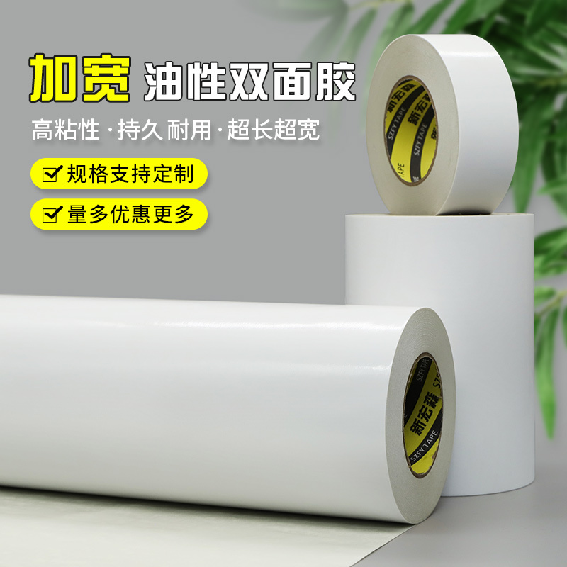 Super Adhesive 140U Thick Widened Strong Oil-Based Double-Sided Tape for Industrial Electronics, Embroidery, Picture Frames, and Envelopes