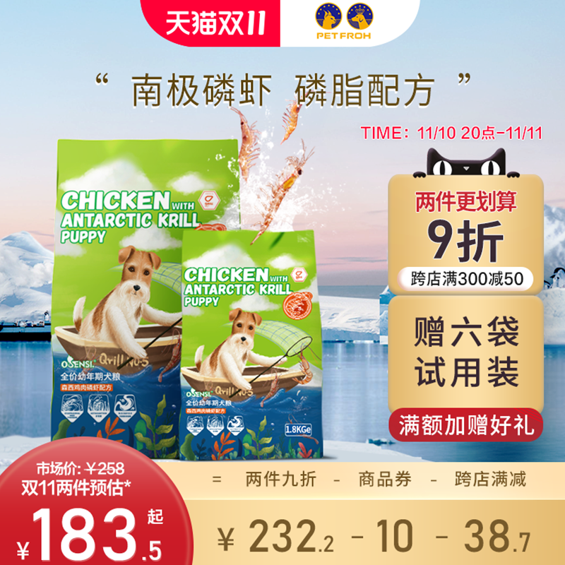 Baifusen West Krill No. 5 Dog Food Puppy Food Universal Teddy Golden Retriever German Shepherd Beauty Chicken Krill 1 8kg