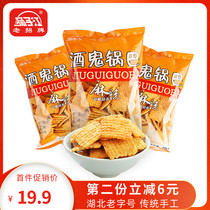 Yangzijiang corn cauldron Ba Xiangyang snacks spicy gift package New product large package leisure specialty 228g*3 packs