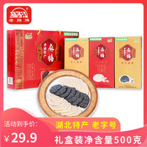 Yangzijiang Xiaogan hemp sugar gift box Hubei specialty Dragon Boat Festival gift handmade black sesame shortbread casual snacks snacks