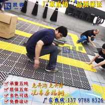 No ditch car wash floor self-service car wash 4s shop beauty shop plastic water leakage non-slip grid splicing Grille floor mat