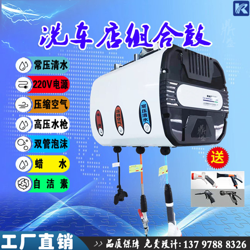 Car wash equipment combination air drum automatic telescopic tube reel car beauty high pressure water drum auto repair electronic drum tool
