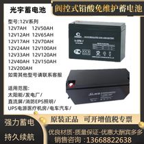Coslight battery GFM-100 12V100ah7a17ah24ah38ah65ah150ah200ah for computer room