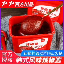 Family chili sauce 500g Korean-style stone pan mixed with hot fried rice cake sauce Korea mixed with spicy sauce slightly sweet and spicy