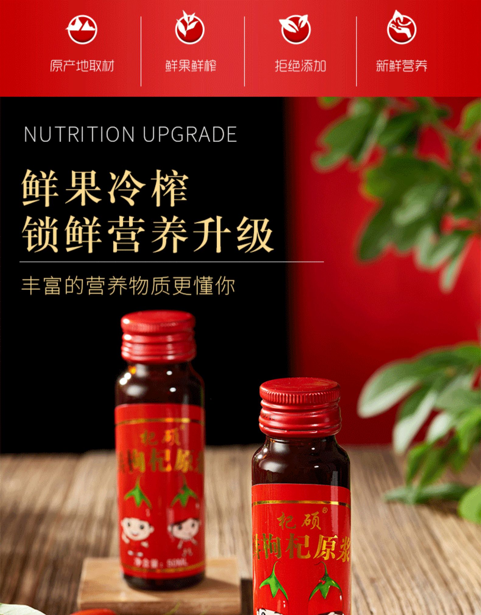 宁夏枸杞原浆汁 50ml*10支 图5