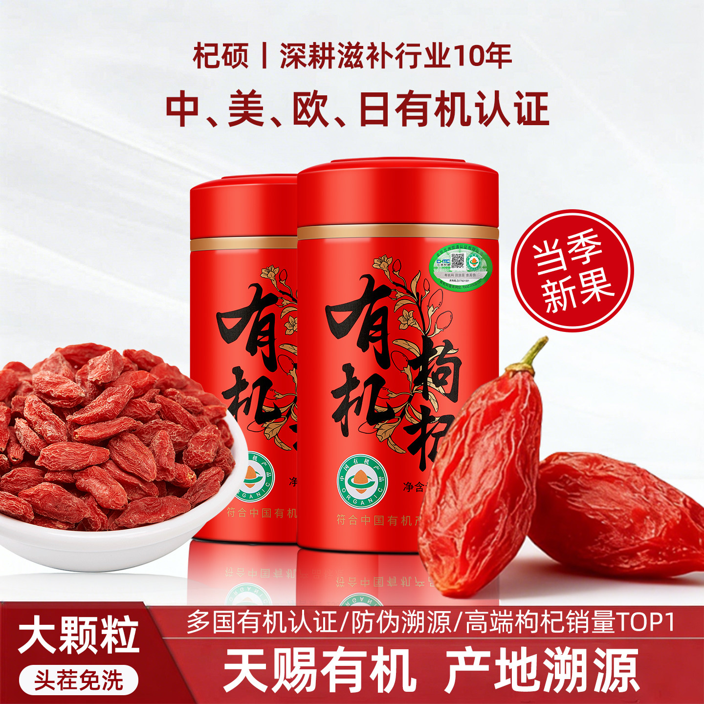 有機クコの実、寧夏産プレミアムグレード、500g、大粒、無硫黄、洗浄不要、一番搾り - 中寧市公式旗艦店