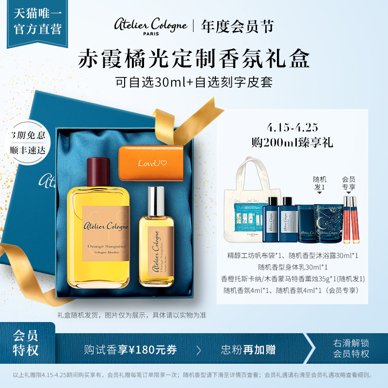 (Annual Membership Festival) French Ornang perfume Chixia Orange 200ml women's men's citrus scents