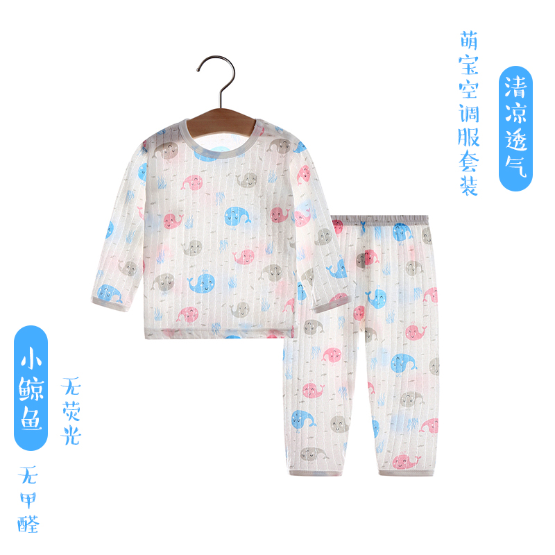 Bé nhà quần áo điều hòa nhiệt độ mùa xuân và mùa thu bé mỏng dài tay áo trẻ em pajama bộ nam và nữ mùa hè.