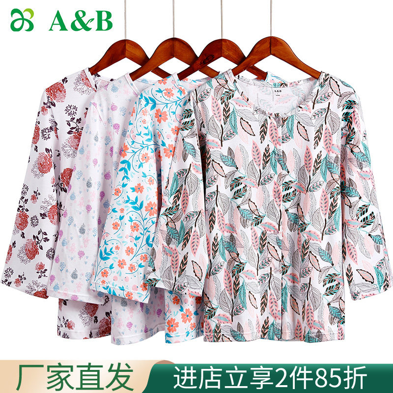 ab underwear lady pure cotton thin pajamas all cotton old and old loose sweatshirt 7 - point sleeve T - shirt H372