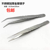 Stainless Steel Thickened Pointed Tweezers Sewing Machine Special Detached Wire Head Clips Elbows Straight Heads Small Tweezers
