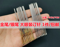 DIY stitches hand stitches Blunt Head Needle Large Eyewear Wool thread needle macroporous needle Silk with embroidered needle binding coarse long needle