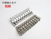 Small Number of stainless steel clips Home Dried Clip Socks Underwear Fixed Small Clip Flat Mouth Closure Clip 20