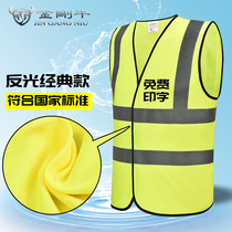 Reflective vest construction safety helmet vest traffic sanitation riding fire printing word Mandrai vest reflective