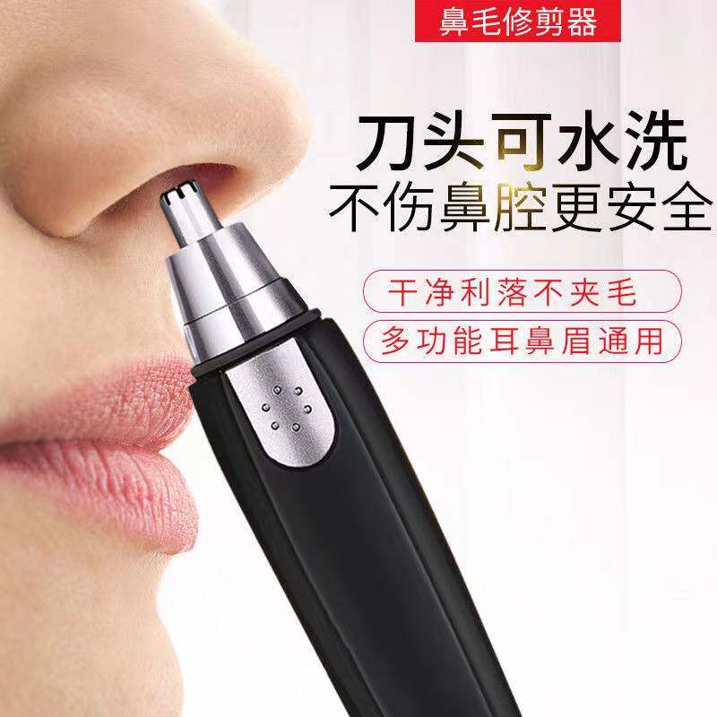Electric nose hair trimmer female male electric scissors shaver cutter shaver scissors male and female general