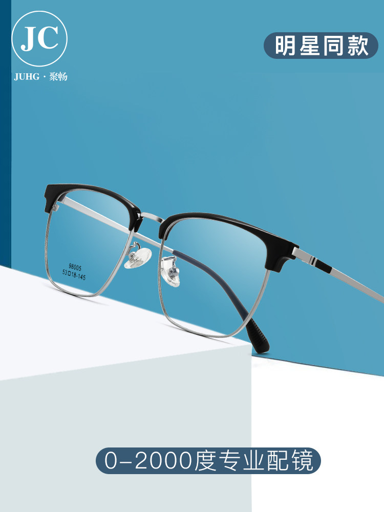 Glasses myopia men's ultra-light glasses frame plate eyebrow line frame two-color fashion glasses frame women's degree color-changing glasses