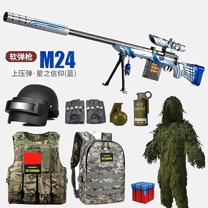 m24 Star Faith 98g k large eating chicken equipment awm sniper gun children's toy sniper boy grab