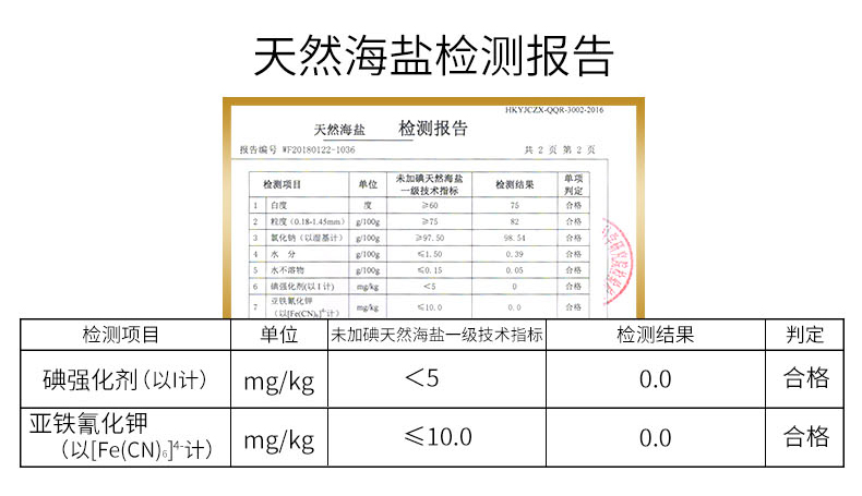 【国企直营买一赠一】鲁晶天然海盐6袋